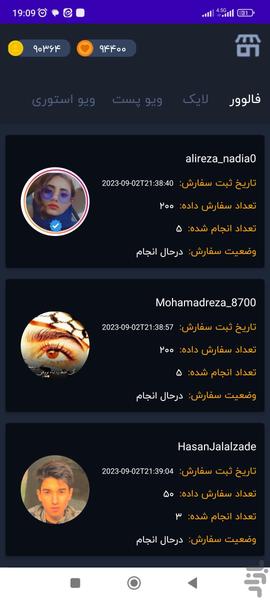 فالوور بگیر روبیکا و روبینو - Image screenshot of android app