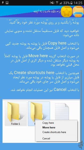 آموزش جامع ویندوز ۷ - عکس برنامه موبایلی اندروید