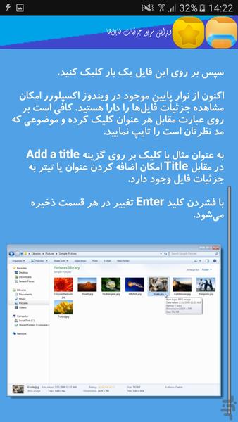 آموزش جامع ویندوز ۷ - عکس برنامه موبایلی اندروید