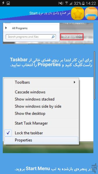 آموزش جامع ویندوز ۷ - عکس برنامه موبایلی اندروید