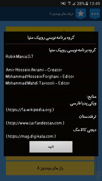 Windows 8 Tips & Tricks - Image screenshot of android app