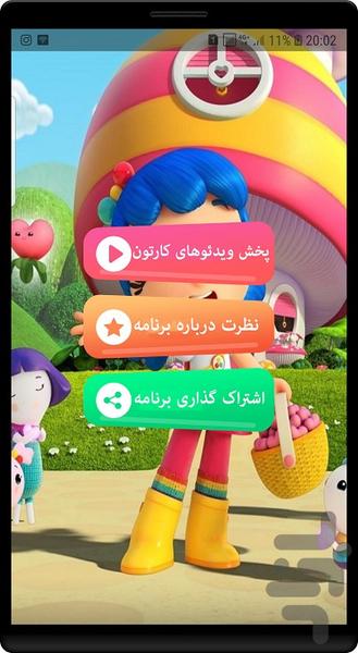 روبی رنگین کمان جدید - Image screenshot of android app