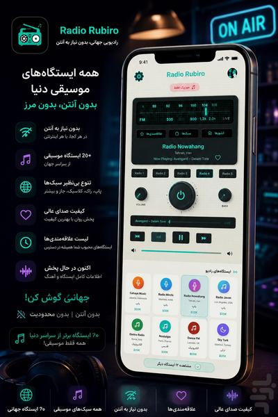 موزیک هوش مصنوعی (روبیرو) - عکس برنامه موبایلی اندروید