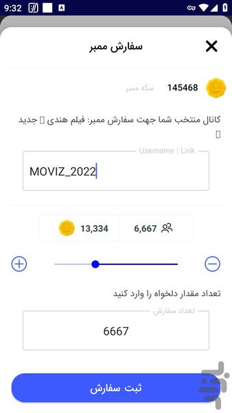 عضو گیر روبیکا - عکس برنامه موبایلی اندروید