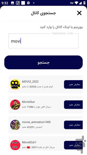 عضو گیر روبیکا - عکس برنامه موبایلی اندروید