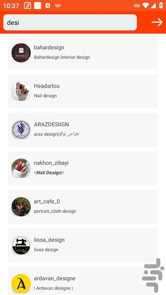 فالوور بگیر روبیکا - عکس برنامه موبایلی اندروید