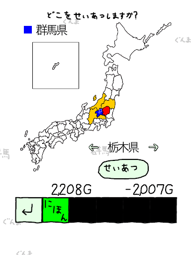Gunma's Ambition - Gameplay image of android game