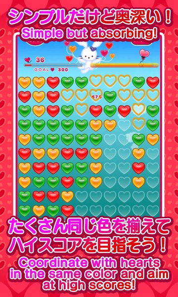 Ruku's heart balloon for sp - Gameplay image of android game