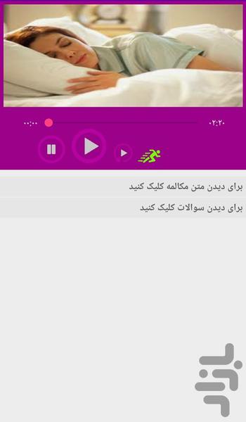 آموزش شنیداری زبان انگلیسی - Image screenshot of android app