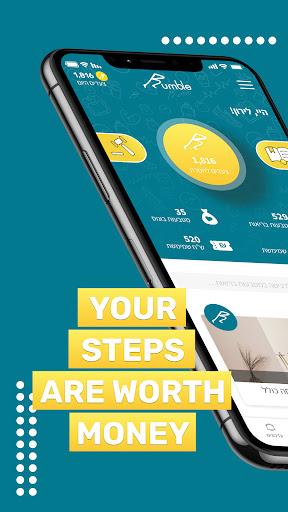 Rumble - Every Step Counts - عکس برنامه موبایلی اندروید
