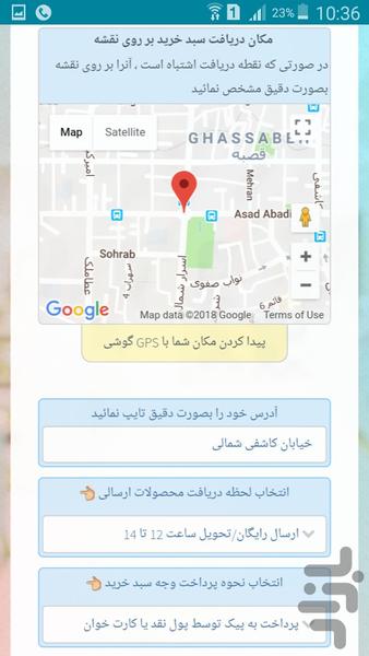 آریو نت ، فروشگاه آریو - عکس برنامه موبایلی اندروید