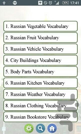 لغات کاربردی زبان روسی - Image screenshot of android app