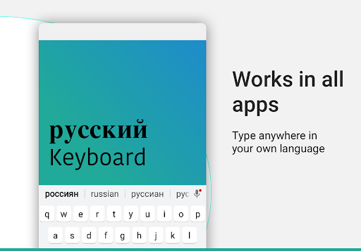 Russian Keyboard - عکس برنامه موبایلی اندروید