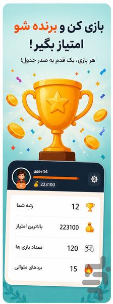 اسم فامیل آنلاین - عکس بازی موبایلی اندروید