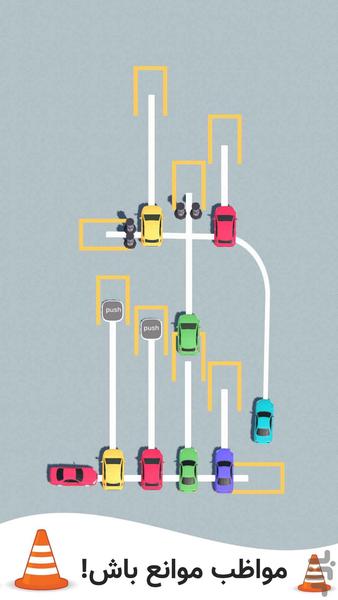 Parking Master - عکس بازی موبایلی اندروید