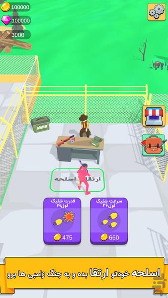 شورش زامبی ها - Gameplay image of android game