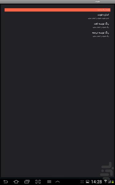 دیکشنری حمل و نقل ریلی - عکس برنامه موبایلی اندروید