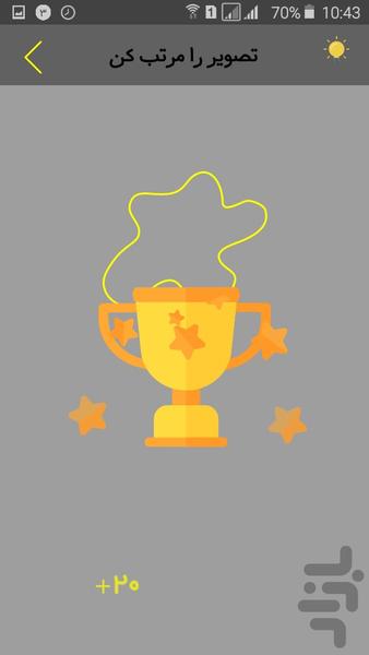 مهرنازی - عکس بازی موبایلی اندروید