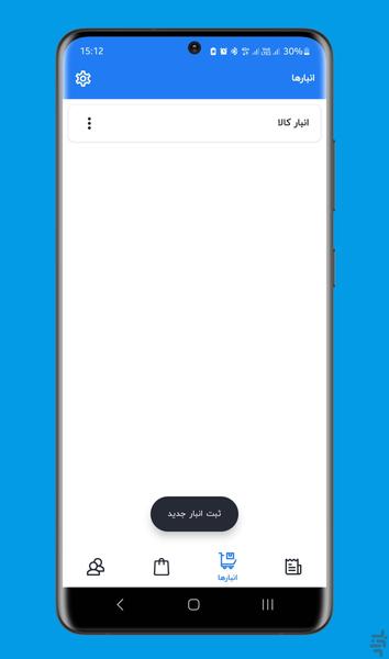 فاکتورساز | مدیریت انبار و محصول - عکس برنامه موبایلی اندروید