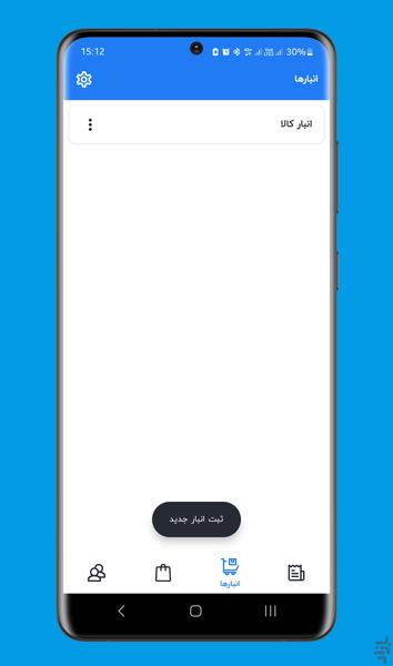 فاکتور - Image screenshot of android app