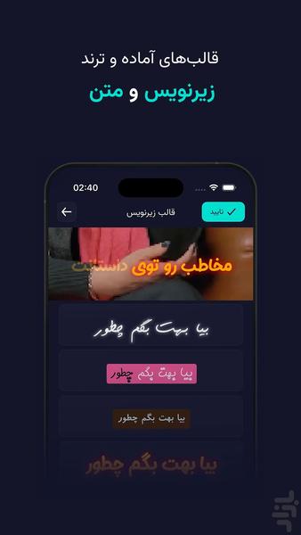 آرکات | ویرایشگر هوشمند ویدیو - عکس برنامه موبایلی اندروید