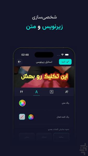 آرکات | ویرایشگر هوشمند ویدیو - عکس برنامه موبایلی اندروید