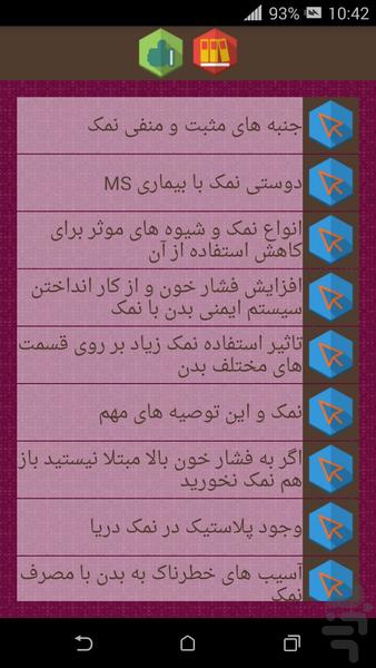 نمک نخور ! - Image screenshot of android app