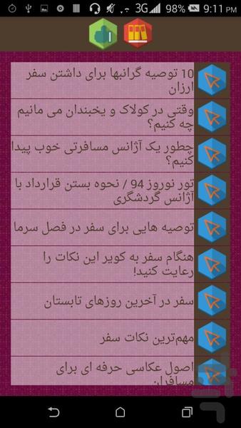 سفر بی خطر ... - Image screenshot of android app