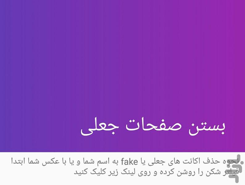 اینستاچی - عکس برنامه موبایلی اندروید