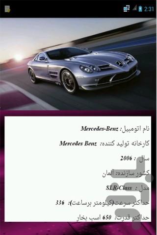 topspeed - Image screenshot of android app