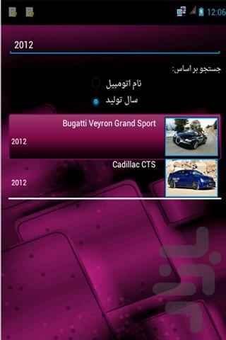 topspeed - Image screenshot of android app