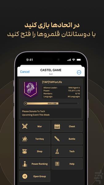 Castel - Gameplay image of android game