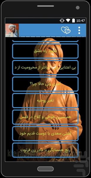 Sadicompartmentanecdotesfowingprose - Image screenshot of android app