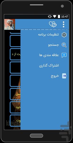 Sadicompartmentanecdotesfowingprose - Image screenshot of android app