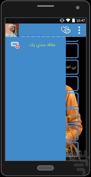 Sadicompartmentanecdotesfowingprose - Image screenshot of android app