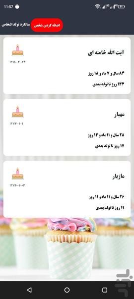 سالگرد(تولد،وفات،روز مهم,ازدواج) - عکس برنامه موبایلی اندروید
