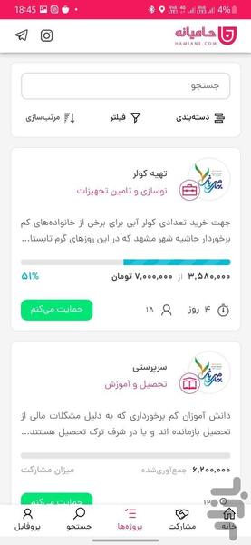 hamiane - Image screenshot of android app