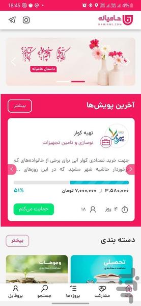 hamiane - Image screenshot of android app