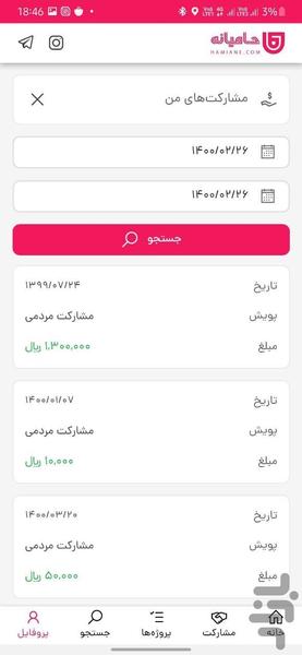 hamiane - Image screenshot of android app