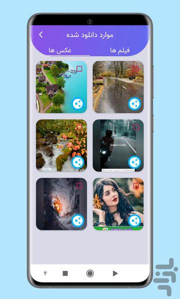 روبیکا دانلودر - عکس برنامه موبایلی اندروید