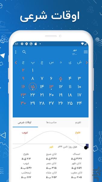 Saba Calendar 1400 - Image screenshot of android app