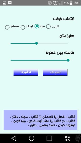 دیکشنری عربی به فارسی و برعکس - عکس برنامه موبایلی اندروید