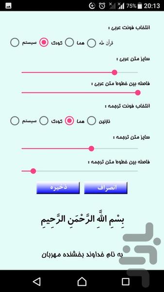 Doa_Komeil - Image screenshot of android app