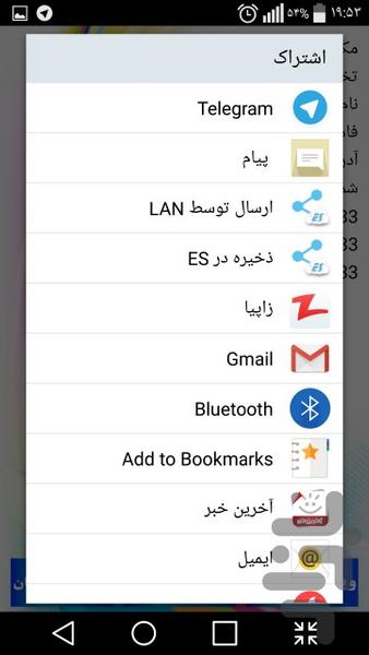 Personal_Info - Image screenshot of android app