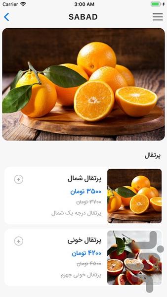 Sabad - Image screenshot of android app
