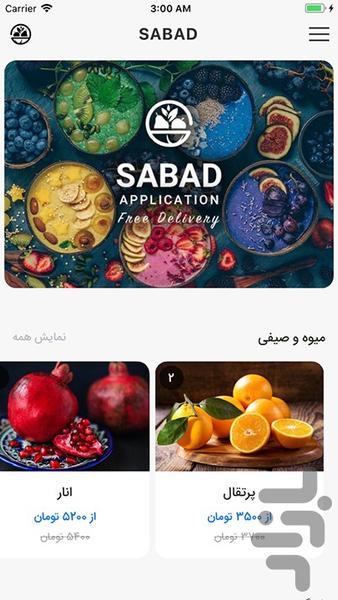 Sabad - Image screenshot of android app
