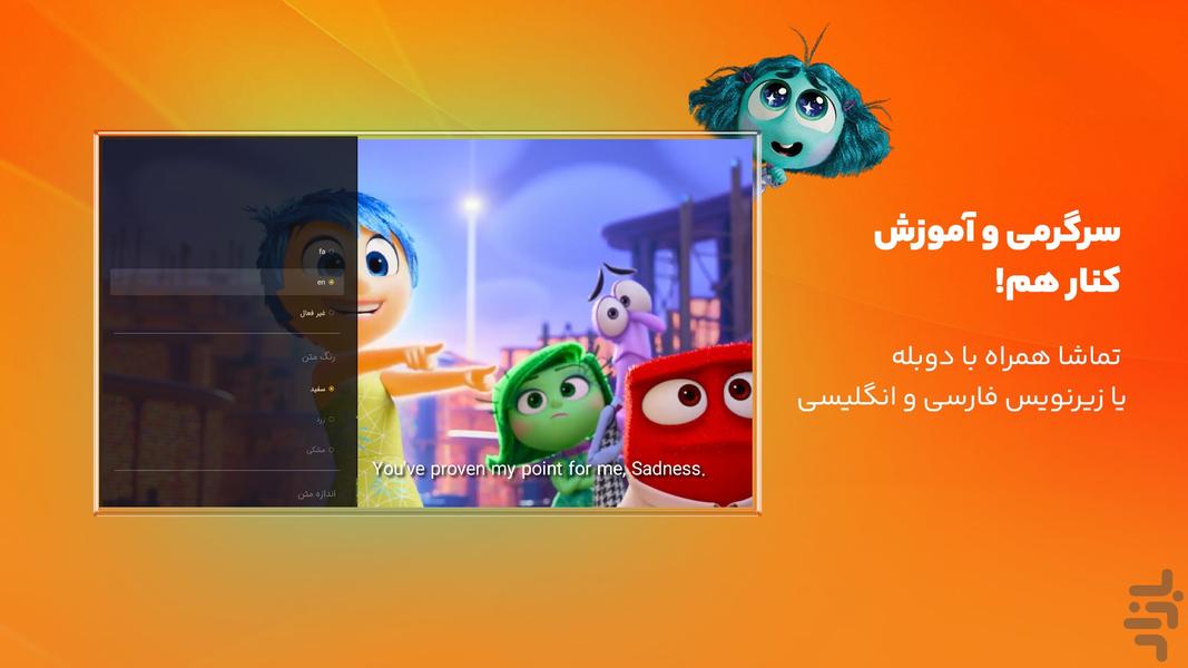 آپارات کودک برای Android TV - عکس برنامه موبایلی اندروید