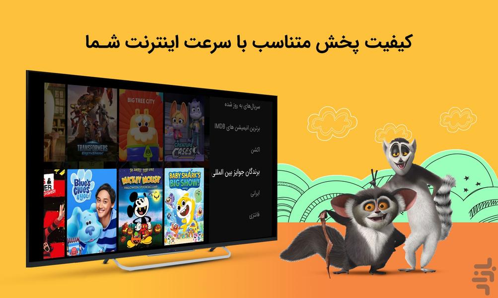 AparatKids for Android TV - Image screenshot of android app