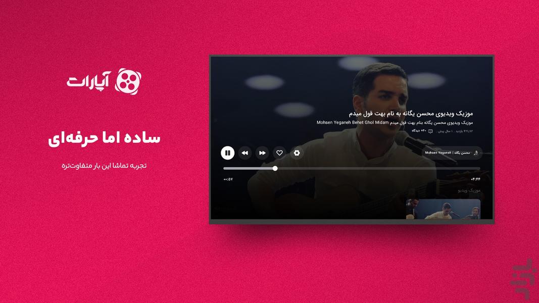 Aparat for Android TV - Image screenshot of android app