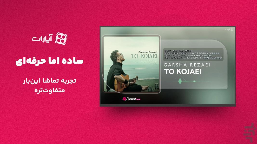 آپارات برای Android TV - عکس برنامه موبایلی اندروید